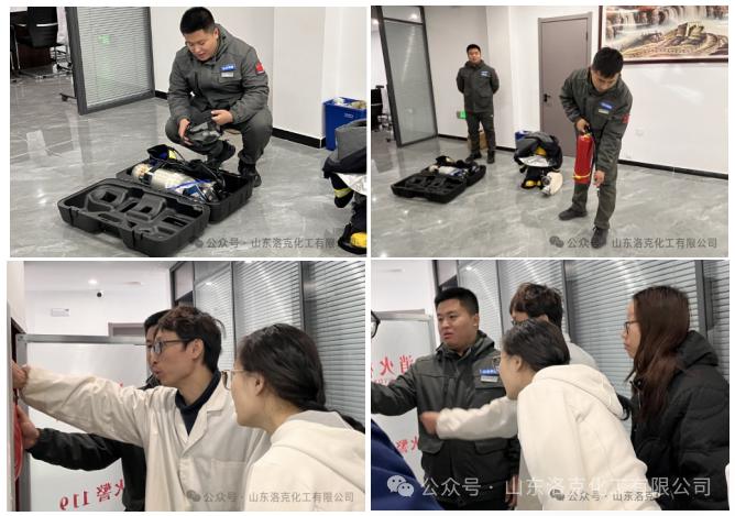 山东洛克化工有限公司