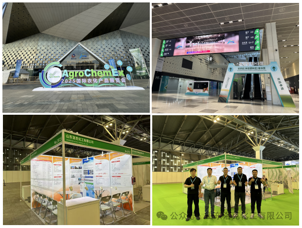 ACE农化展